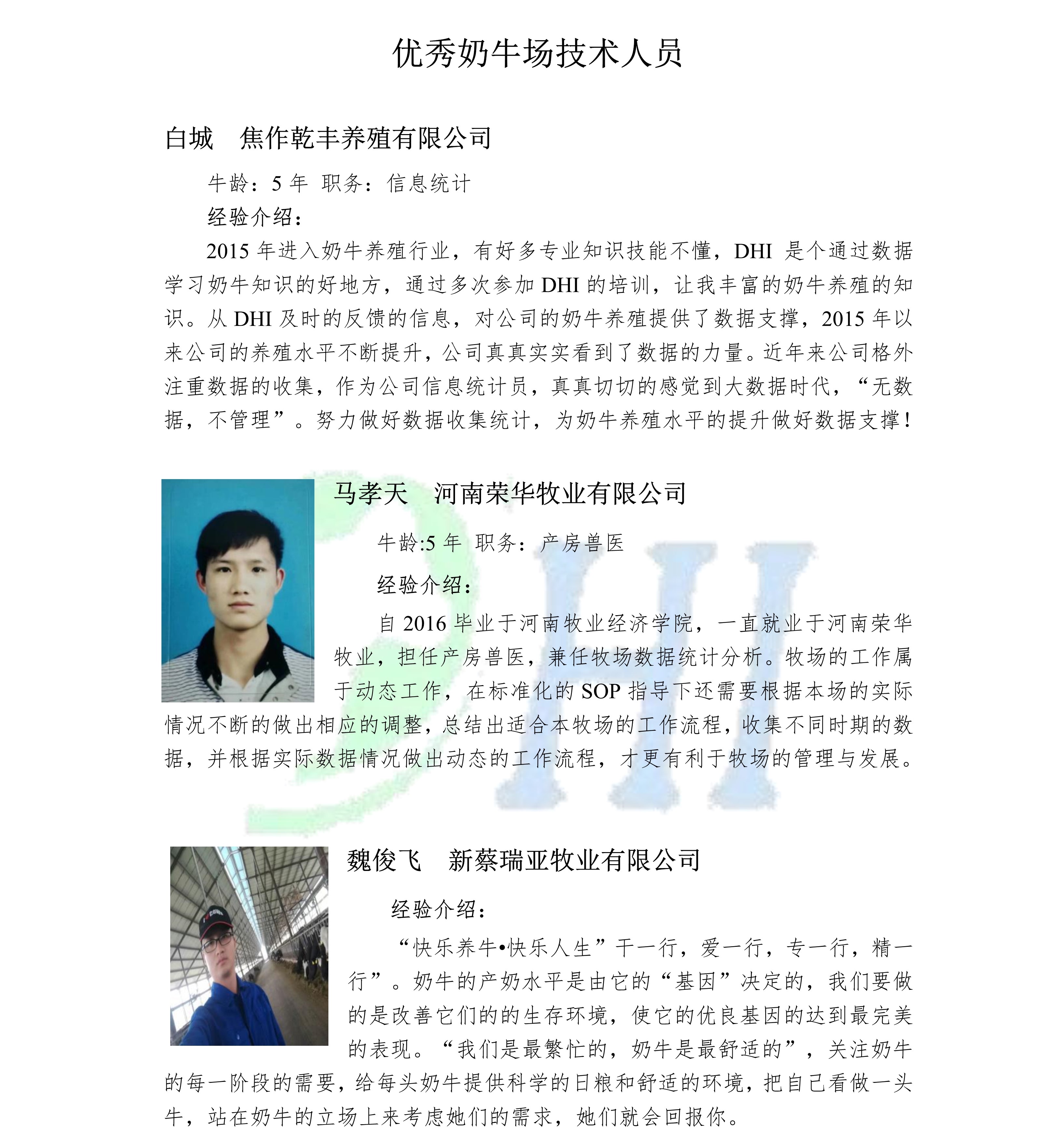 2019S0308